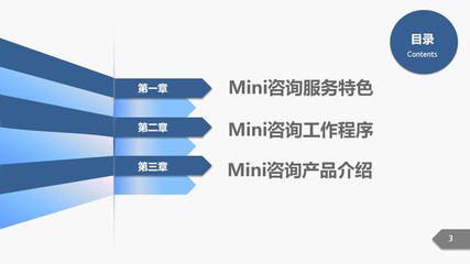 引领变革，赋能成长——企业管理咨询公司服务介绍